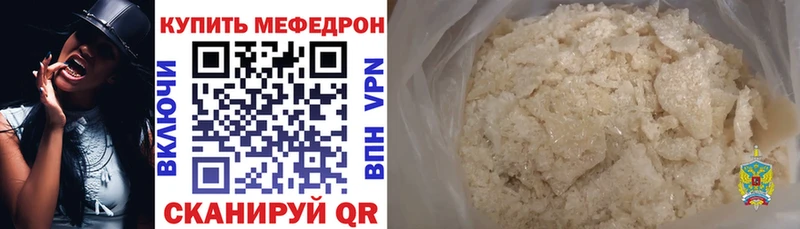 МЕФ кристаллы  Дубовка 